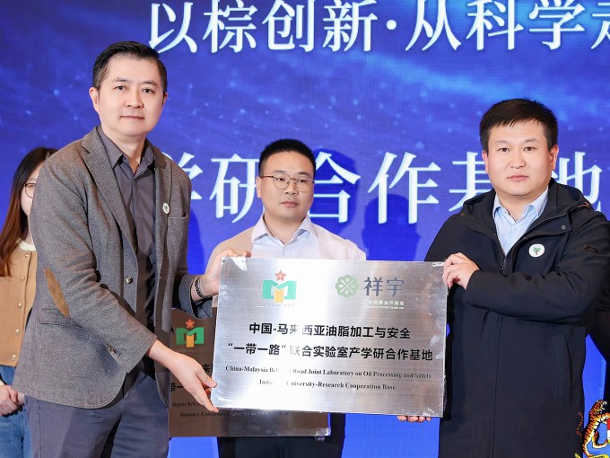 2025年12月5日，由馬來(lái)西亞種植與原產(chǎn)業(yè)部、馬來(lái)西亞棕櫚油總署和暨南大學(xué)聯(lián)合..